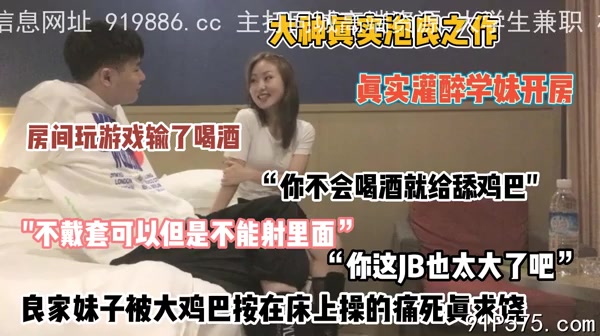 答应不可以射里面”真实套路学妹被强制内射