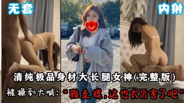 重温经典！中日“雅麦碟”女神